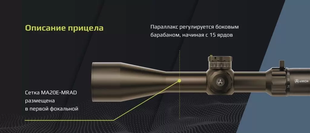 Model A 6-36х56_песочный_3.jpg